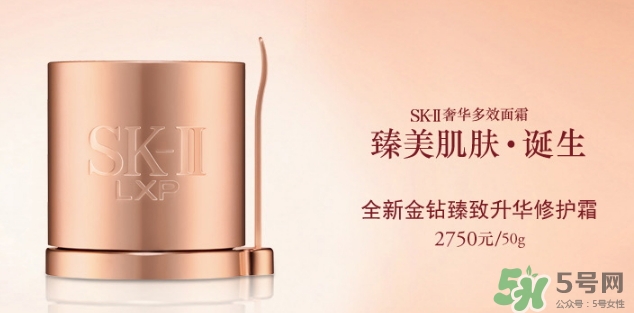 sk2 lxp金鉆修護(hù)面霜怎么樣？skii lxp金鉆面霜怎么用？