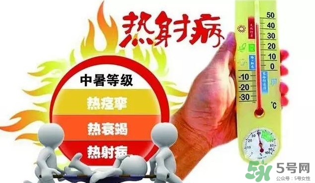 熱射病是工傷嗎？熱射病和中暑的區(qū)別