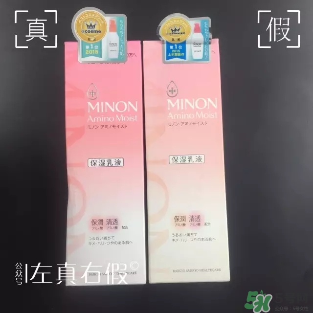 Minon氨基酸乳液真假鑒定對(duì)比圖 Minon氨基酸乳液評(píng)測(cè)