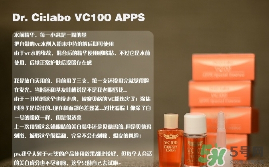 城野醫(yī)生vc100apps凍干粉怎么用？城野醫(yī)生vc100凍干粉用法