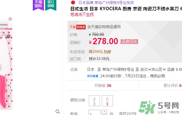 kyocera京瓷陶瓷刀怎么樣？京瓷陶瓷刀多少錢？