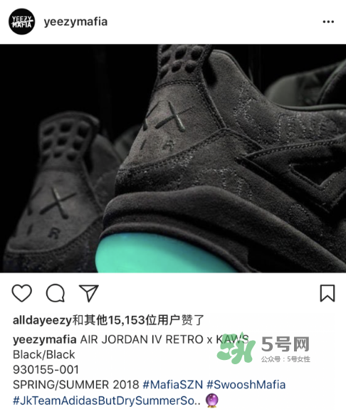 kaws與air jordan 4聯(lián)名黑色版本多少錢？aj4純黑限定發(fā)售價格