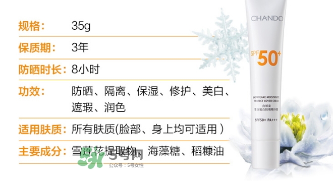 自然堂雪潤皙白防曬精華霜怎么樣_多少錢_怎么用