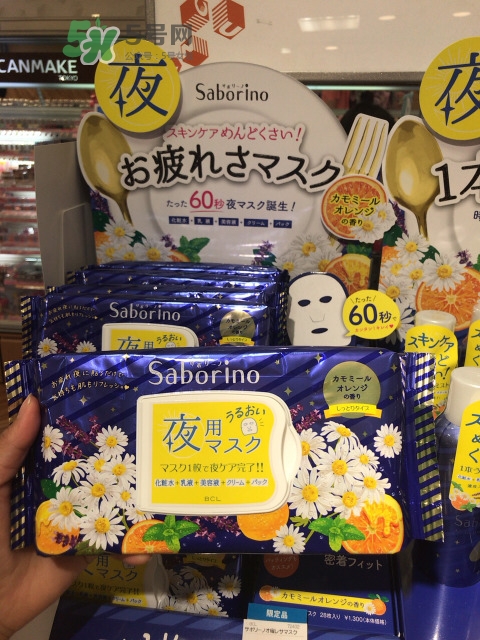 saborino晚安面膜怎么樣？saborino晚安面膜怎么用？