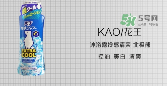 花王kao冰片沐浴露怎么用？花王冰片沐浴露使用方法