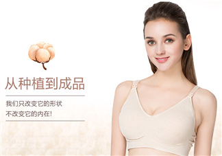 十月派哺乳文胸怎么樣？十月派孕婦文胸好不好？