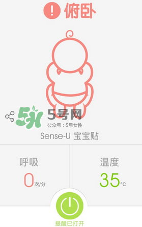 Sense-U新生兒呼吸監(jiān)護器怎么用_好用嗎？