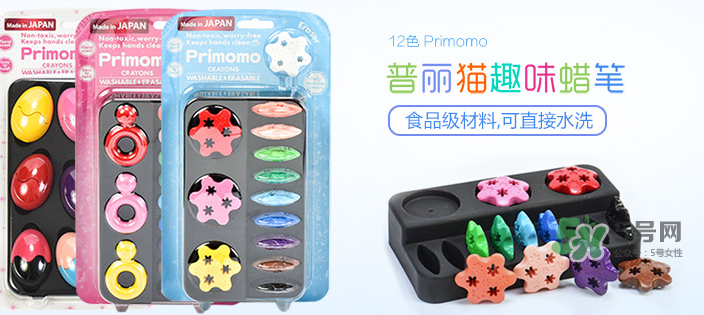 日本Primomo旋轉蠟筆怎么樣 Primomo旋轉蠟筆好用嗎？