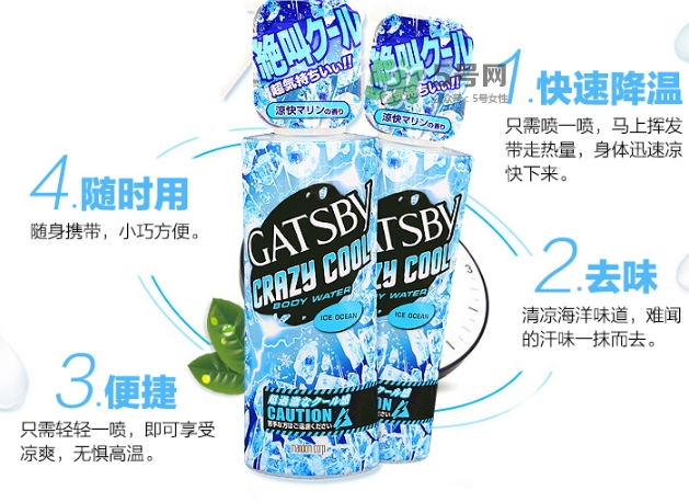 曼丹gatsby降溫噴霧怎么用？杰士派gatsby降溫噴霧怎么樣