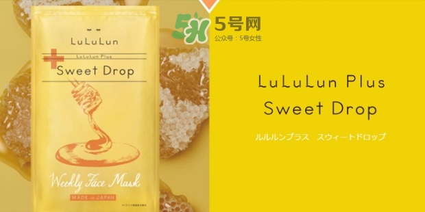 lululun蜂蜜面膜怎么樣？lululun蜂蜜面膜怎么用