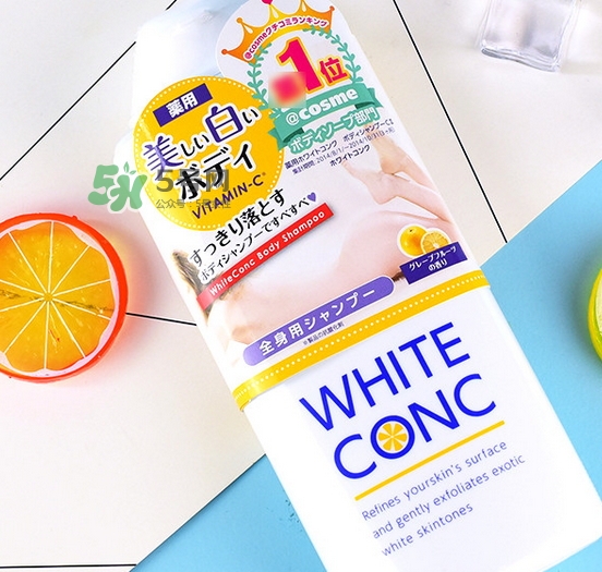 white conc沐浴露怎么樣_white conc沐浴露好用嗎