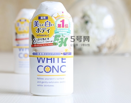 white conc沐浴露怎么用_使用方法