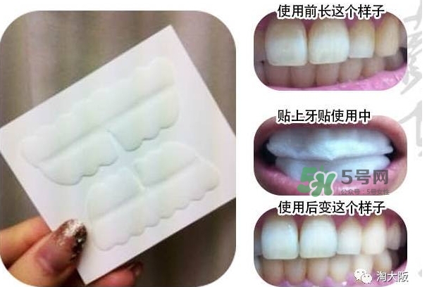 smile cosmetique牙貼怎么用？smile cosmetique牙貼使用說(shuō)明書