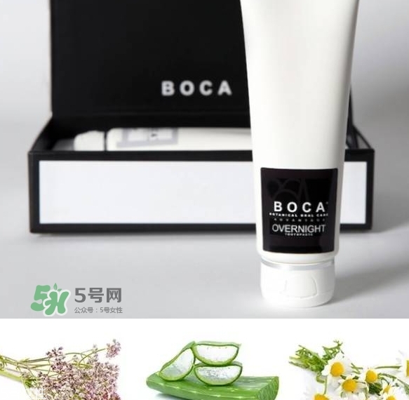 boca牙膏怎么樣？boca牙膏好用嗎？