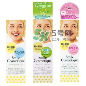 smile cosmetique牙膏怎么樣？smile cosmetique牙膏顏色區(qū)別