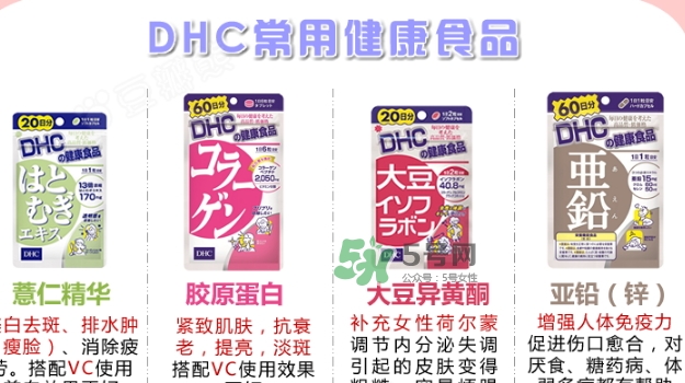 dhc膠原蛋白片怎么吃？dhc美肌膠原蛋白片服用方法