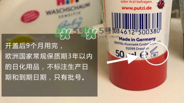 putzi牙膏日期怎么看？putzi牙膏保質(zhì)期多久？