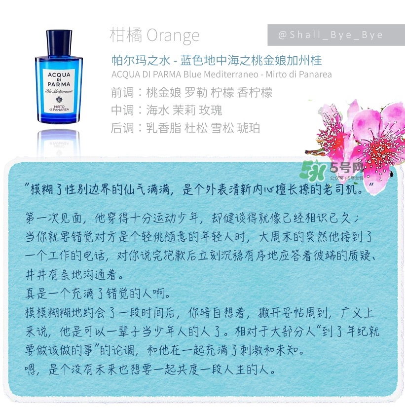 花果香的香水推薦 花果香調(diào)香水推薦