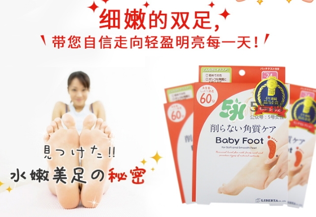 baby foot足膜怎么用？baby foot足膜使用方法