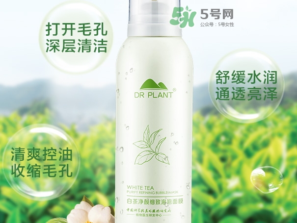 植物醫(yī)生白茶泡泡面膜怎么用_使用方法