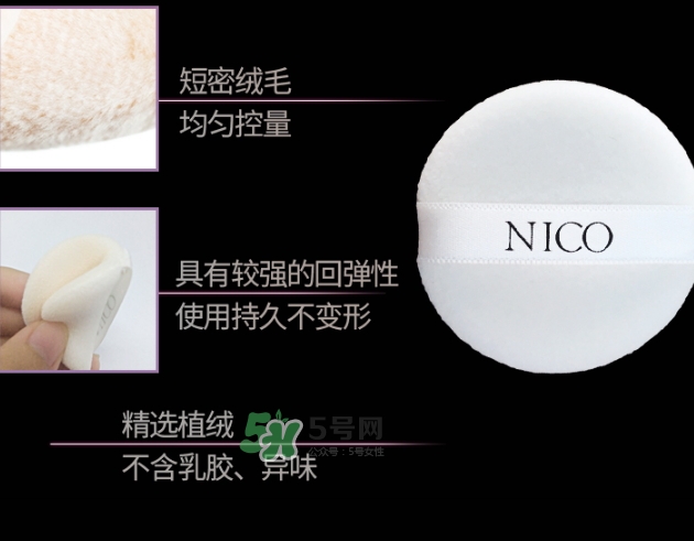 nico妮蔻散粉定妝粉怎么樣？nico散粉定妝粉怎么用？