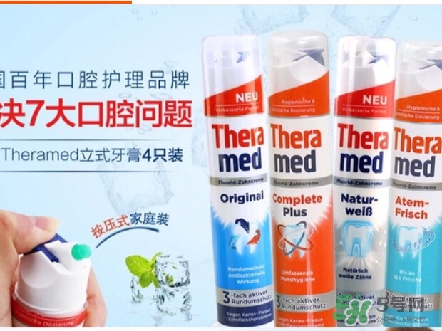 theramed牙膏怎么使用？漢高theramed牙膏怎么打開