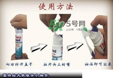 theramed牙膏怎么使用？漢高theramed牙膏怎么打開