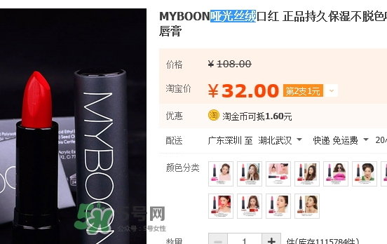 myboon口紅怎么用？myboon口紅使用心得