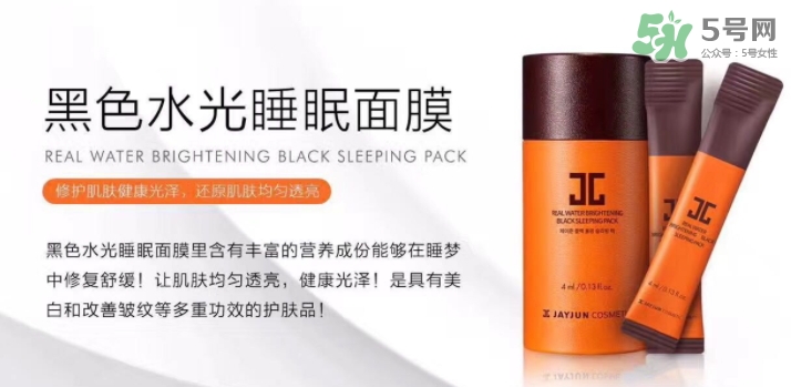 jayjun水光睡眠面膜多少錢？jayjun睡眠面膜要洗嗎？