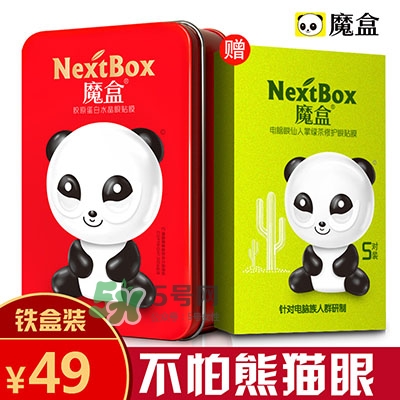 眼膜什么牌子好？貼眼膜后需要洗嗎？