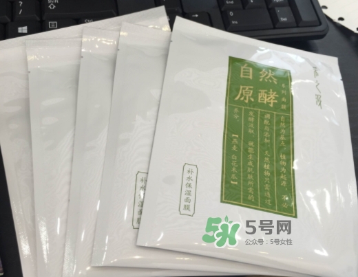 采之汲自然原酵面膜怎么樣？采之汲自然原酵面膜好用嗎