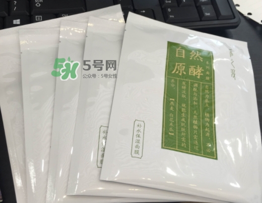 采之汲自然原酵面膜怎么用？采之汲自然原酵面膜使用心得