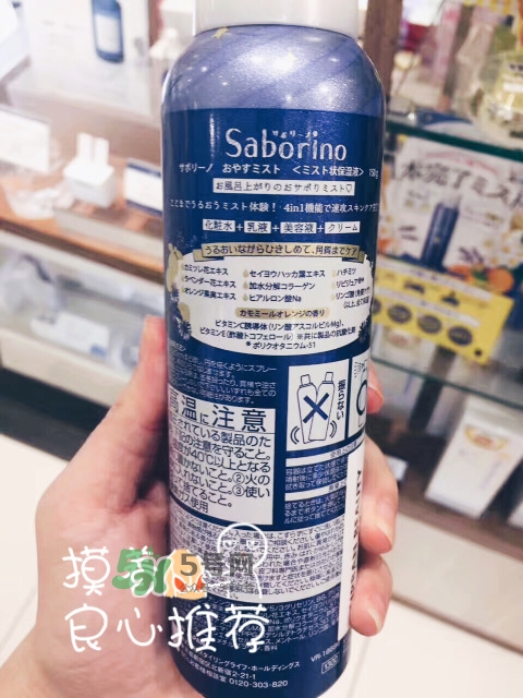 saborino晚安噴霧多少錢_saborino晚安噴霧專柜價格