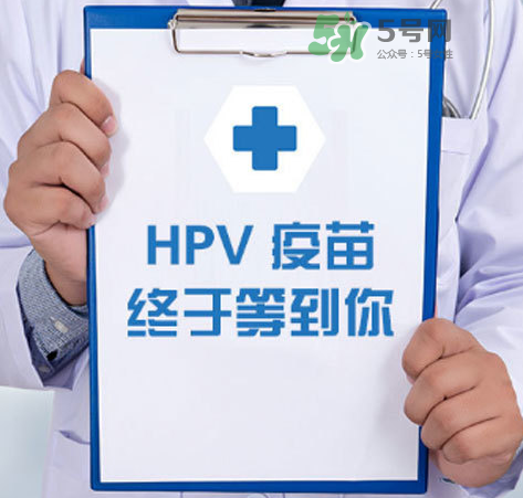 HPV疫苗男人能打嗎？HPV疫苗對男人有效嗎？