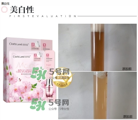 花皙蔻野薔薇面膜測評_花皙蔻野薔薇面膜使用感受