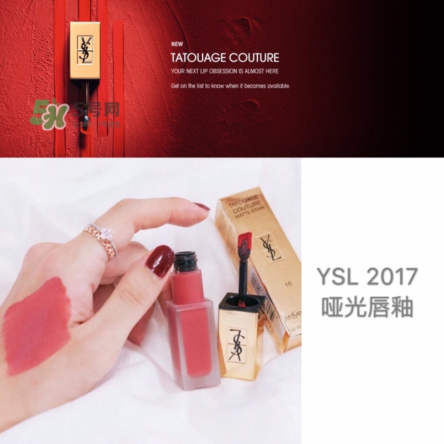 ysl tatouage couture啞光唇釉色號_試色圖