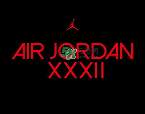 air jordan 32什么時候發(fā)售？air jordan xxx2發(fā)售時間