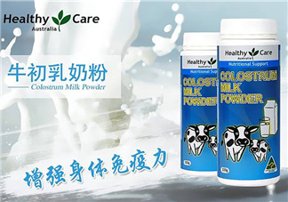 Healthy Care牛初乳孕婦可以吃嗎？Healthy Care牛初乳適合孕婦嗎？