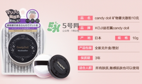 candydoll散粉怎么樣？candydoll散粉多少錢