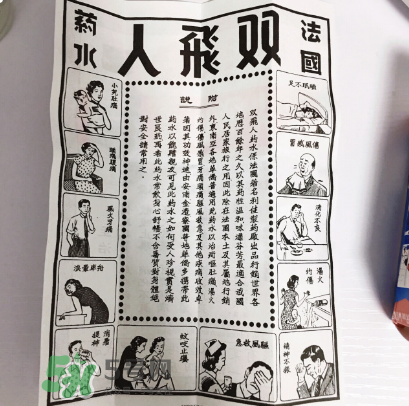 雙飛人能治拉肚子嗎？雙飛人能治痛經(jīng)嗎？