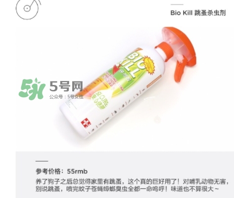 bio kill殺蟲劑怎么用？bio kill殺蟲劑怎么樣？