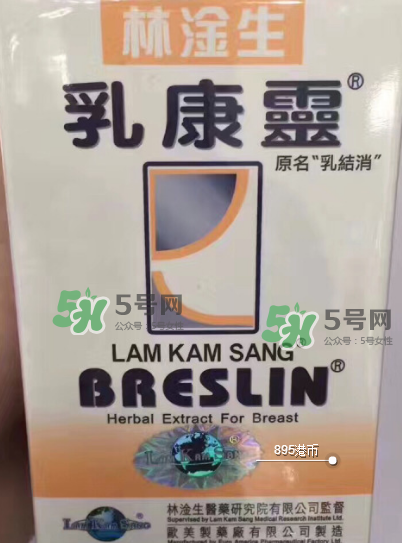 香港乳康靈效果怎么樣？香港乳康靈效果好嗎？