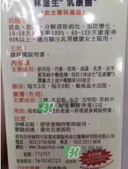 香港乳康靈效果怎么樣？香港乳康靈效果好嗎？