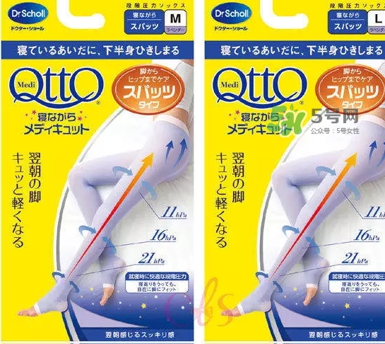 爽健qtto骨盆矯正睡眠襪怎么樣？qtto睡眠瘦腿襪有用嗎