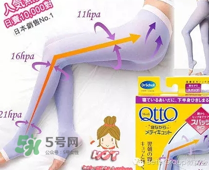 爽健qtto骨盆矯正睡眠襪怎么樣？qtto睡眠瘦腿襪有用嗎