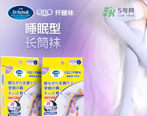 爽健qtto睡眠瘦腿襪多少錢？qtto睡眠瘦腿襪日本價格