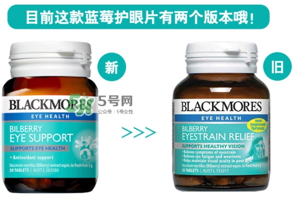 blackmores澳佳寶藍(lán)莓護(hù)眼片多少錢_好吃嗎