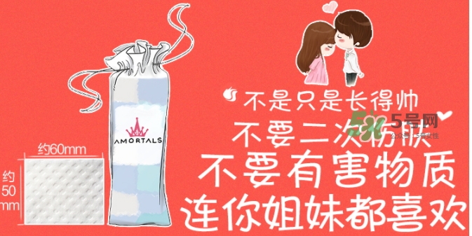 amortals爾木萄化妝棉怎么用？爾木萄化妝棉使用方法