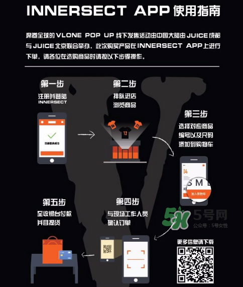 vlone pop-up怎么買？vlone pop-up限定店購買方式