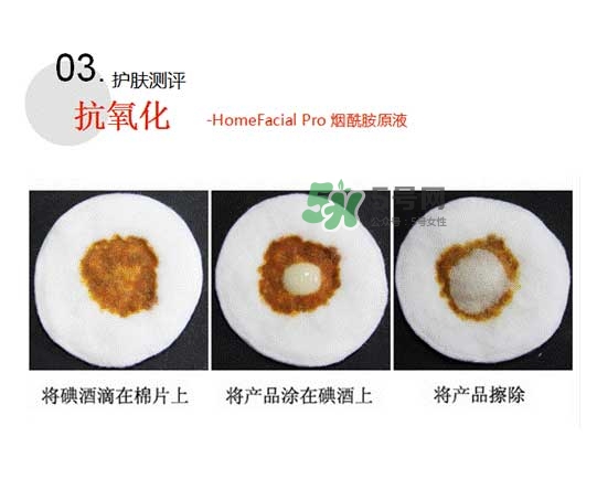 homefacialpro煙酰胺原液怎么樣？hfp煙酰胺原液好用嗎